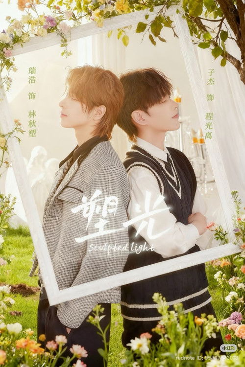 Poster della serie Sculpted Light