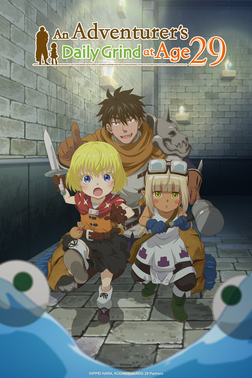 Poster della serie An Adventurer's Daily Grind at Age 29