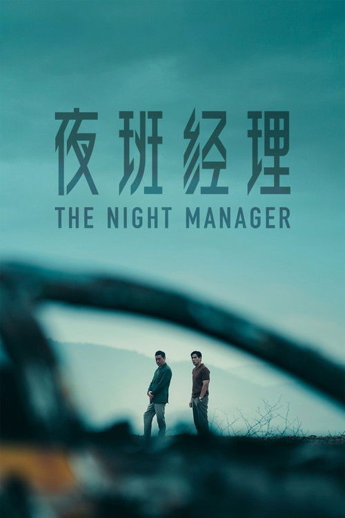 Poster della serie The Night Manager