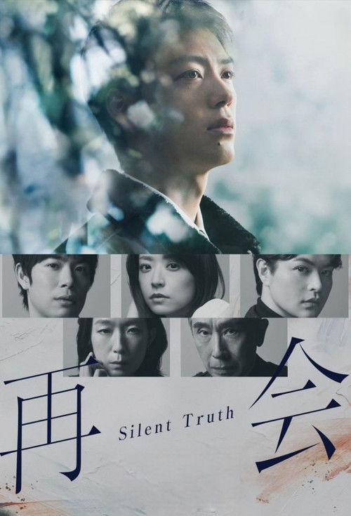 Poster della serie Silent Truth