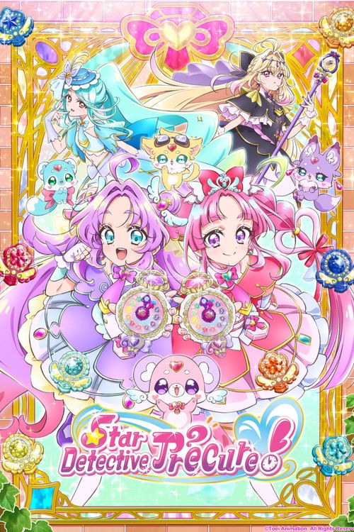 Poster della serie Star Detective Precure!