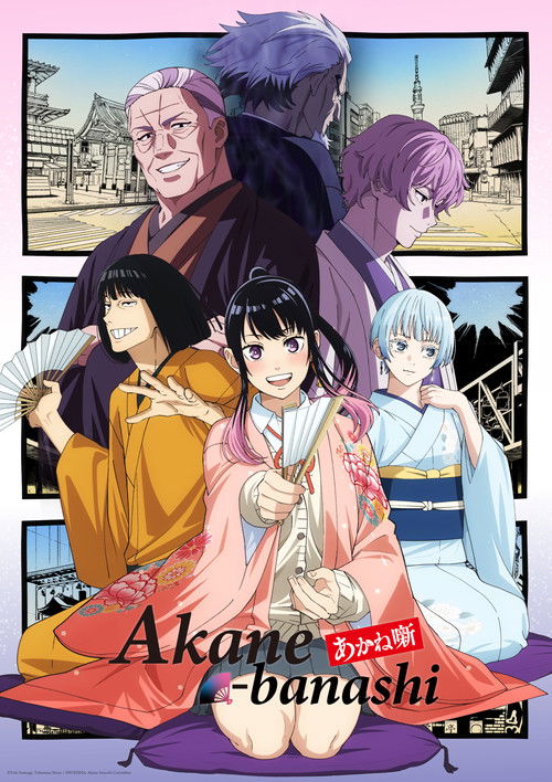 Poster della serie Akane-banashi