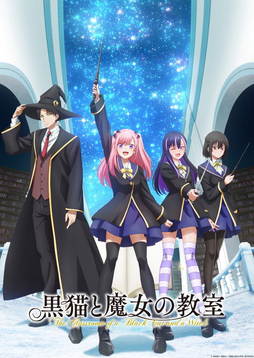 Poster della serie The Classroom of the Black Cat and a Witch