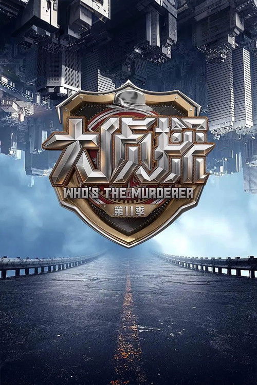 Poster della serie Who's the Murderer