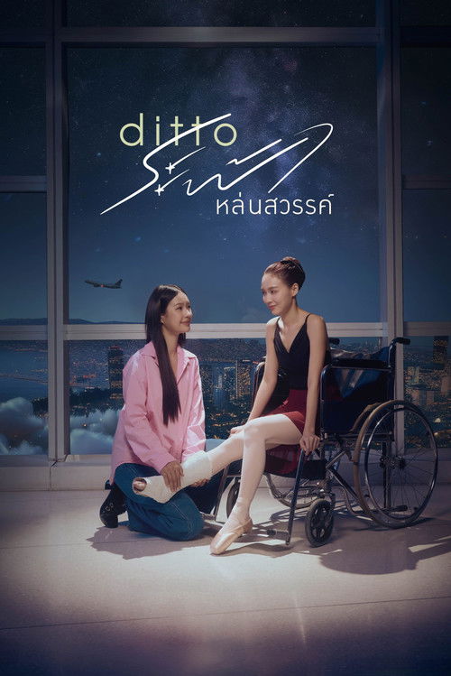 Poster della serie Ditto