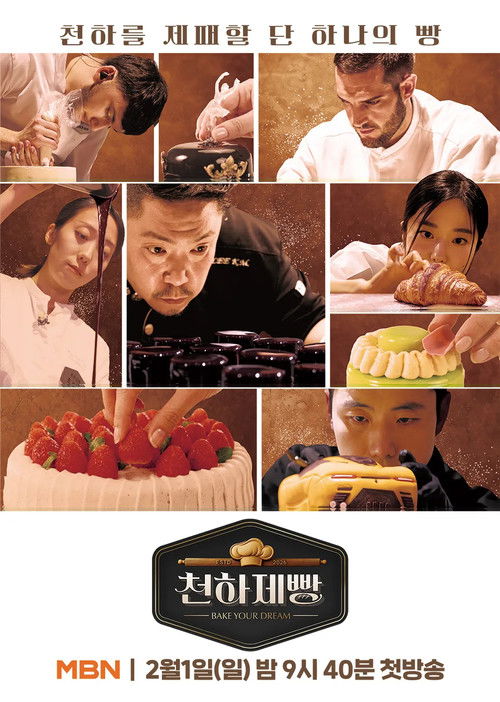 Poster della serie Bake Your Dream