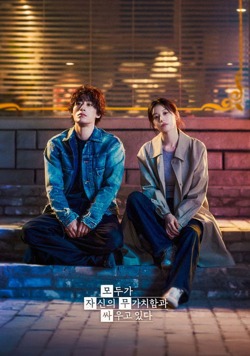 Poster della serie We Are All Trying Here