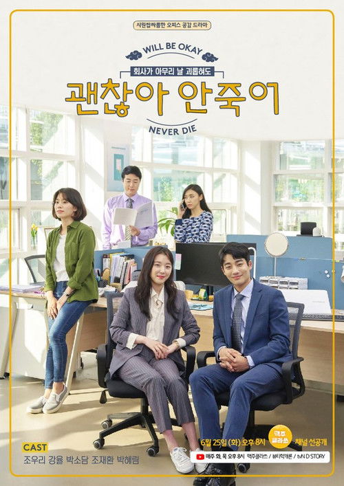 Poster della serie Will Be Okay, Never Die