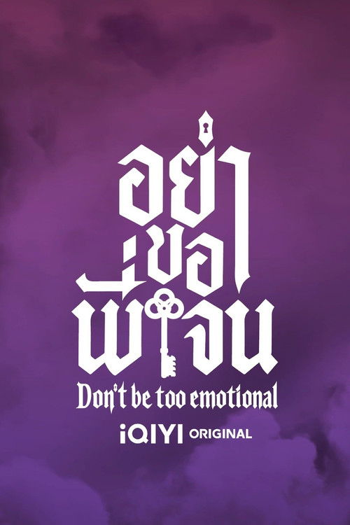 Poster della serie Don't Be too Emotional
