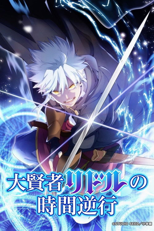 Poster della serie The Regression of Great Sage Riddle