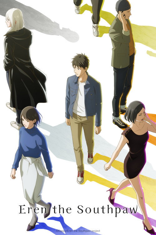 Poster della serie Eren the Southpaw
