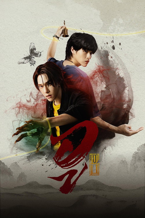 Poster della serie WU