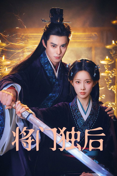 Poster della serie Empress Reborn