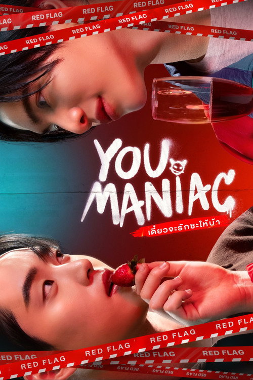 Poster della serie You Maniac