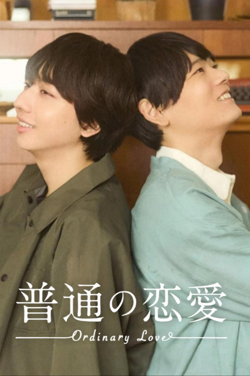 Poster della serie Ordinary Love