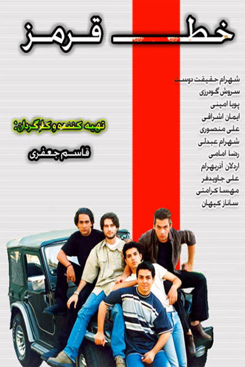 Poster della serie The Red Line