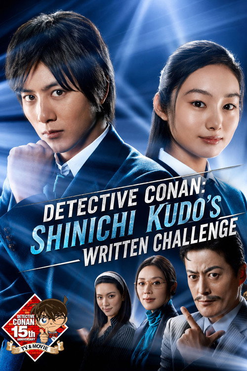 Poster della serie Detective Conan: Shinichi Kudo's Written Challenge