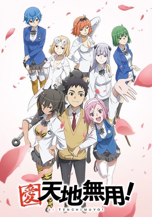 Poster della serie Ai Tenchi Muyo!