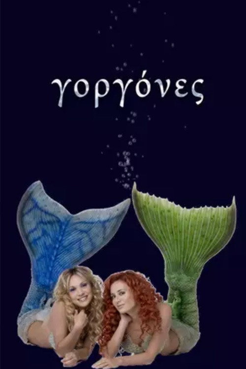 Poster della serie Mermaids