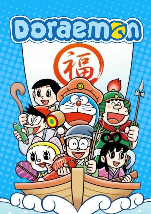 Poster della serie Doraemon Specials