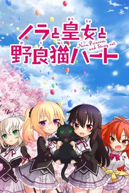 Poster della serie Nora, Princess, and Stray Cat