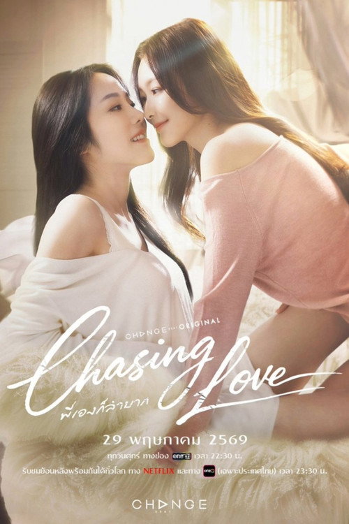 Poster della serie Chasing Love