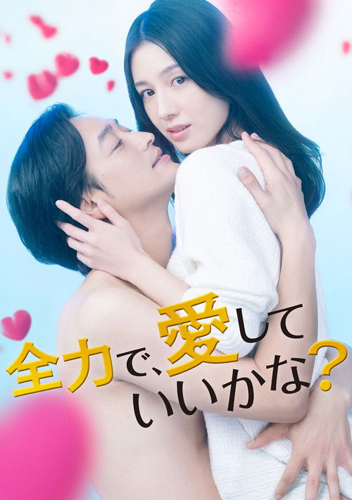 Poster della serie Will You Let Me Love You With All My Heart?