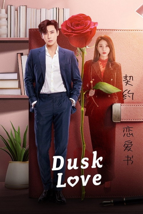 Poster della serie Dusk Love