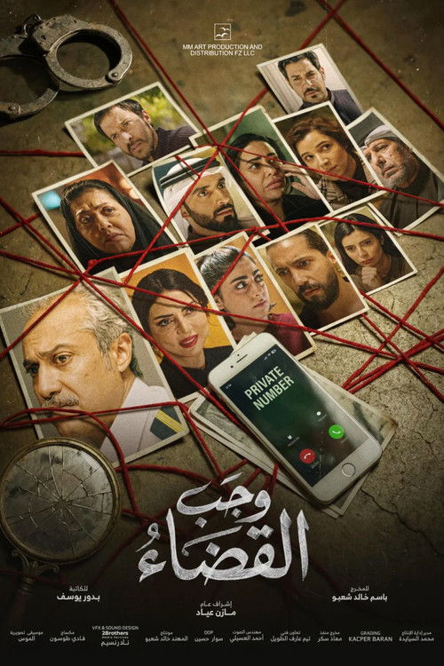 Poster della serie The Judgment is Necessary