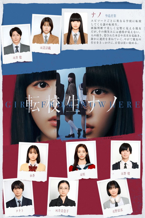 Poster della serie Girl from Nowhere