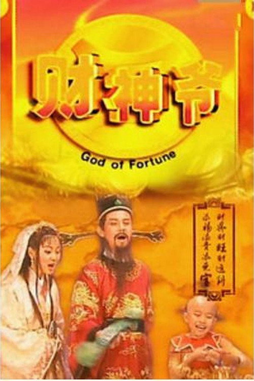 Poster della serie God of Fortune