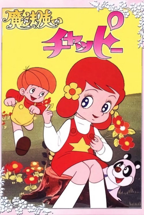 Poster della serie Little Witch Chappy