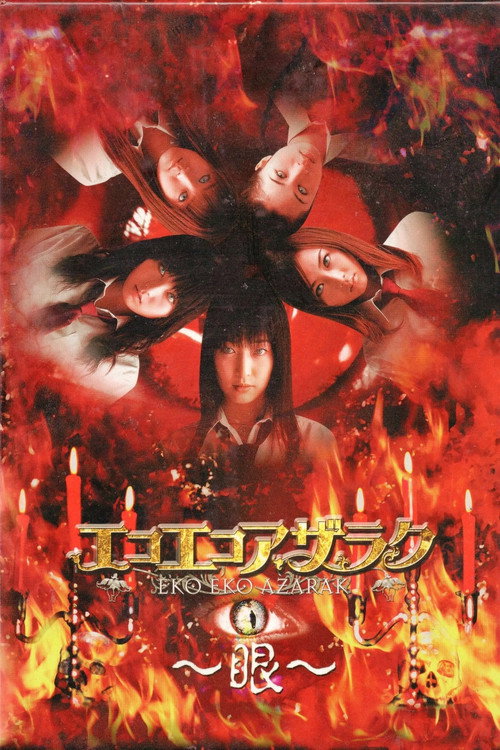 Poster della serie Eko Eko Azarak: The Eye