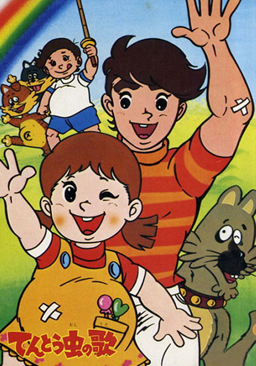 Poster della serie The Song of Tentomushi
