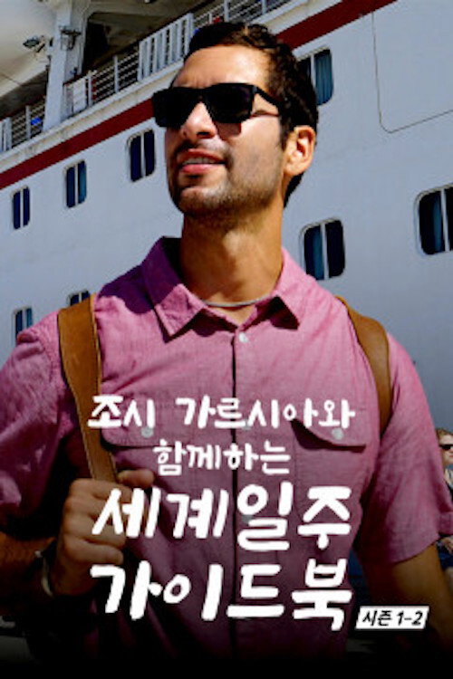 Poster della serie The Voyager with Josh Garcia