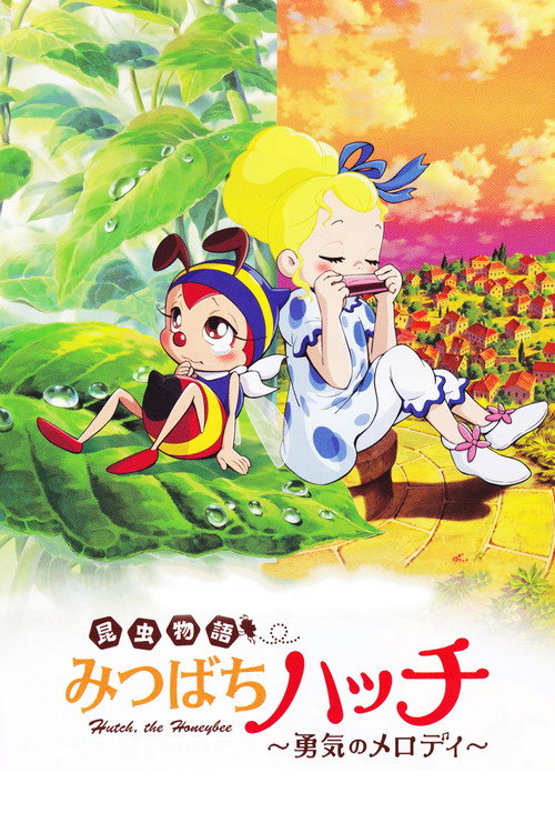 Poster della serie The Adventures of Hutch the Honeybee