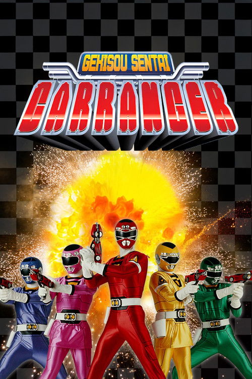 Poster della serie Gekisou Sentai Carranger