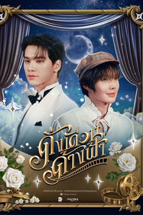 Poster della serie Still Holding Up Like the Moon