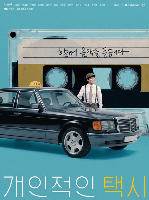 Poster della serie Your Personal Taxi
