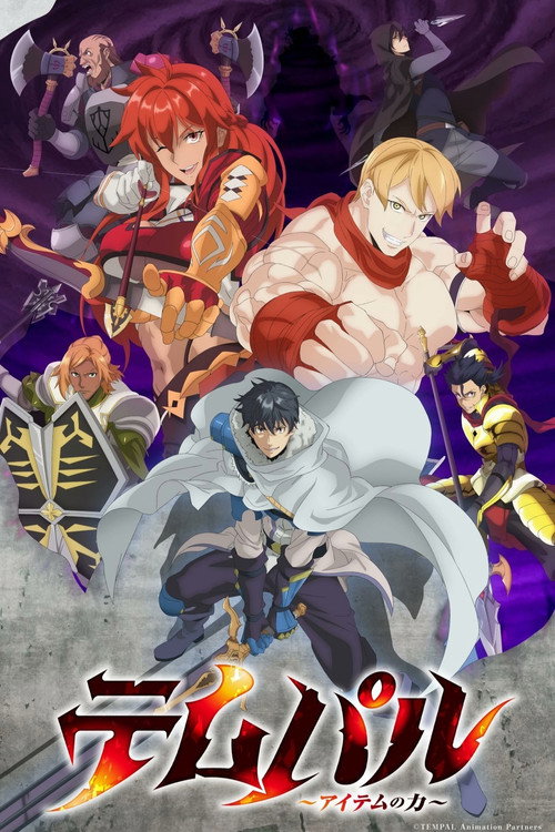 Poster della serie Overgeared