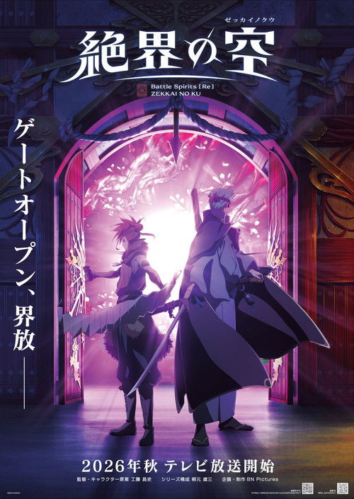 Poster della serie Battle Spirits [Re] ZEKKAI NO KU