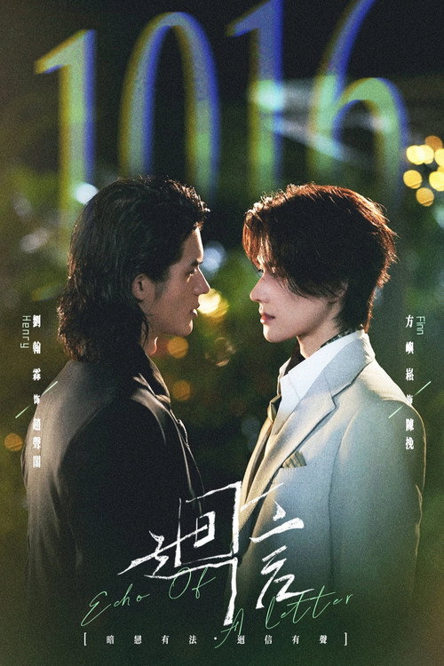 Poster della serie Echo of a Letter