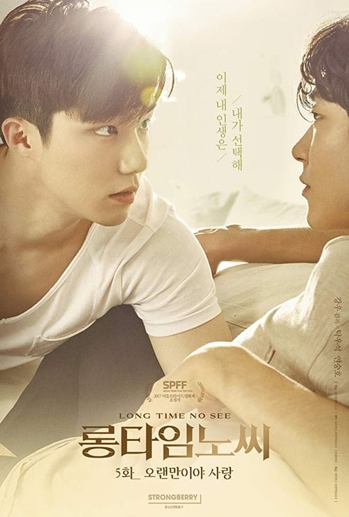 Poster della serie Long Time No See