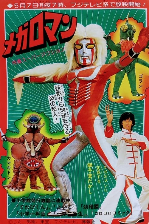 Poster della serie Megaloman