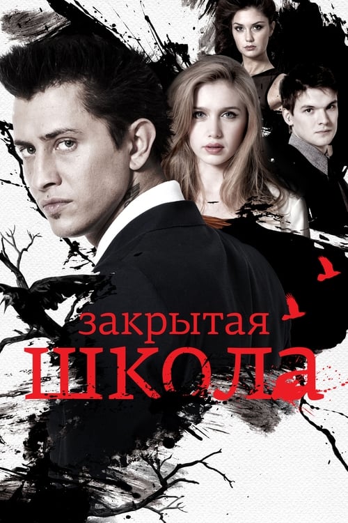 Poster della serie The Private School