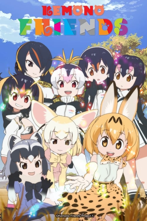 Poster della serie Kemono Friends