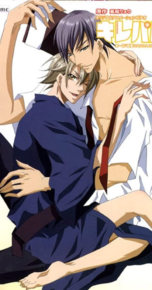 Poster della serie Kirepapa.