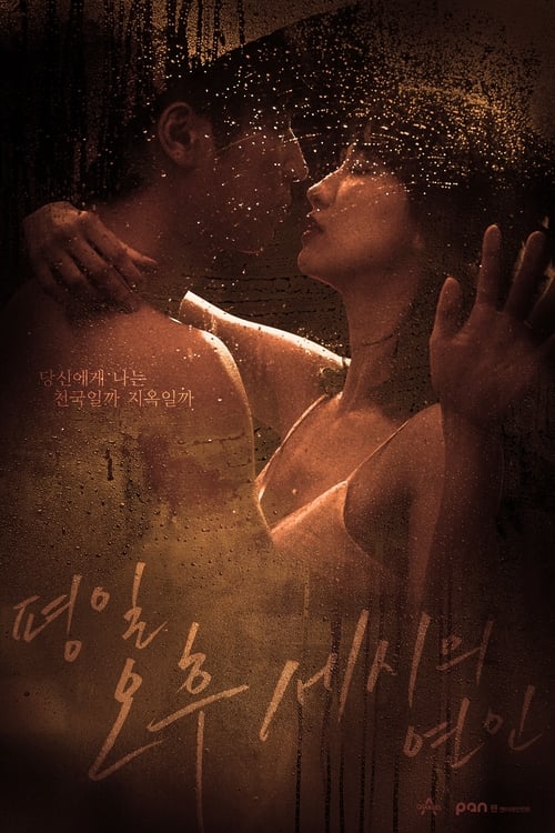 Poster della serie Love Affairs in the Afternoon