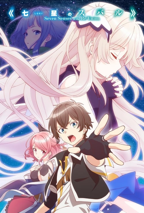 Poster della serie Seven Senses of the Re'Union