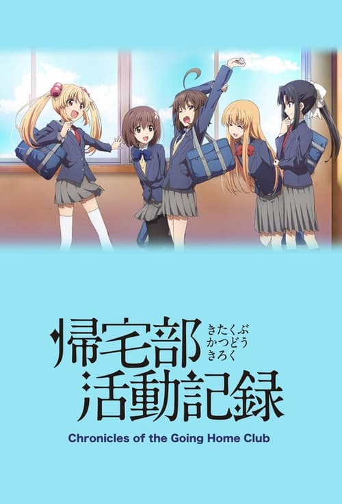 Poster della serie Chronicles of the Going Home Club